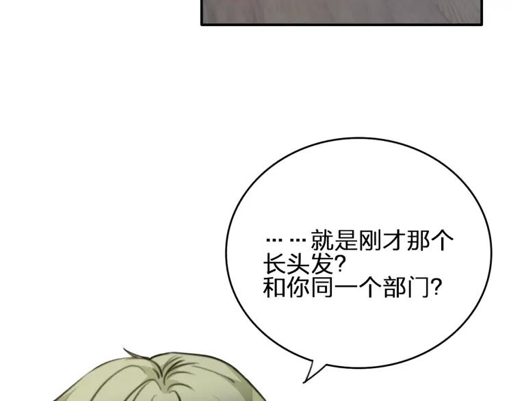 《双程》44 第43话 你有女朋友了？ 第53页