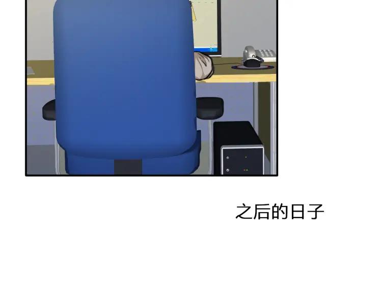 《双程》44 第43话 你有女朋友了？ 第60页