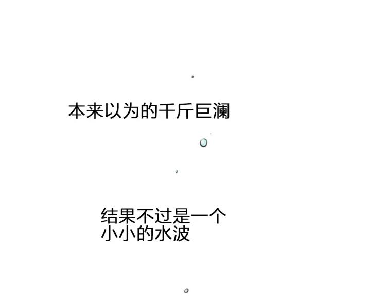 《双程》44 第43话 你有女朋友了？ 第66页