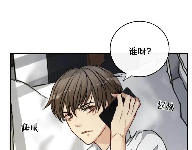 《双程》44 第43话 你有女朋友了？ 第75页