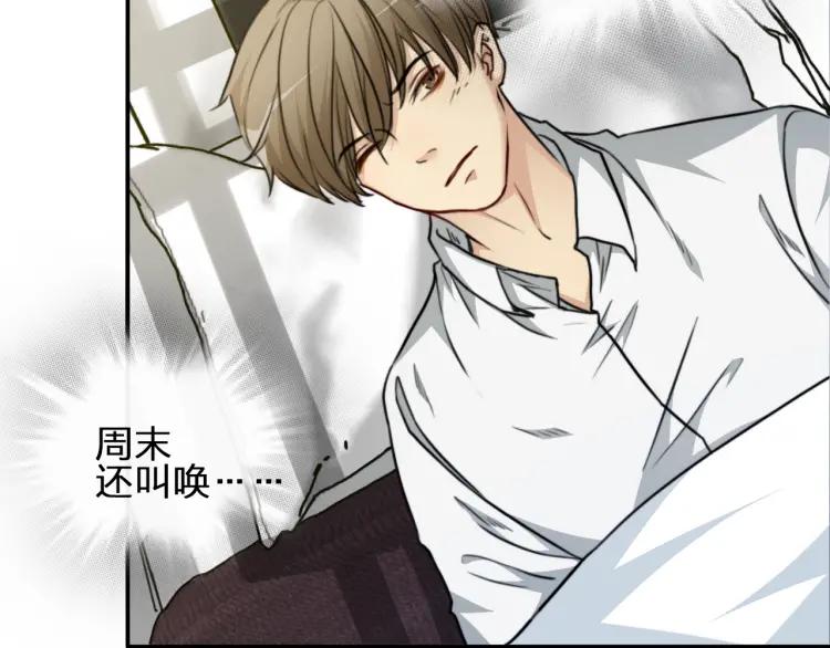 《双程》44 第43话 你有女朋友了？ 第72页