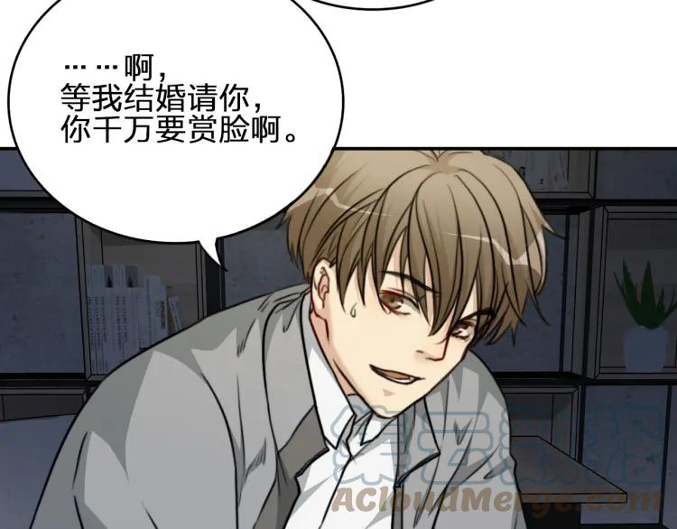 《双程》44 第43话 你有女朋友了？ 第46页