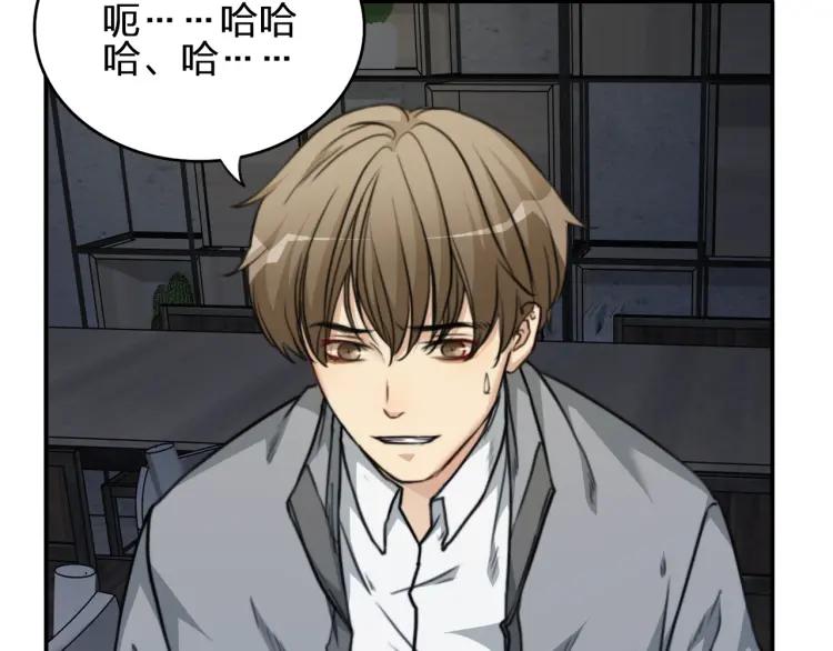 《双程》44 第43话 你有女朋友了？ 第56页