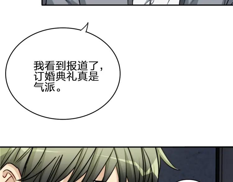 《双程》44 第43话 你有女朋友了？ 第44页