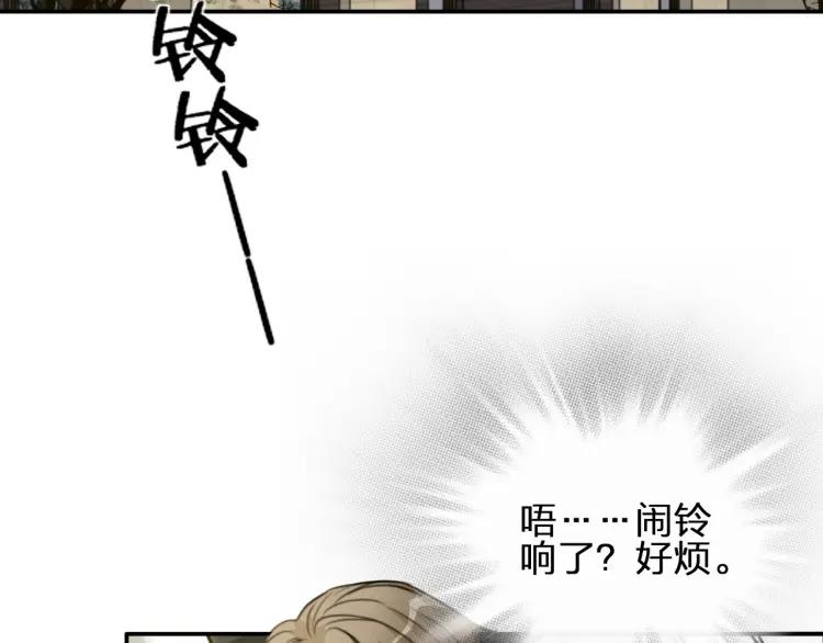 《双程》44 第43话 你有女朋友了？ 第71页