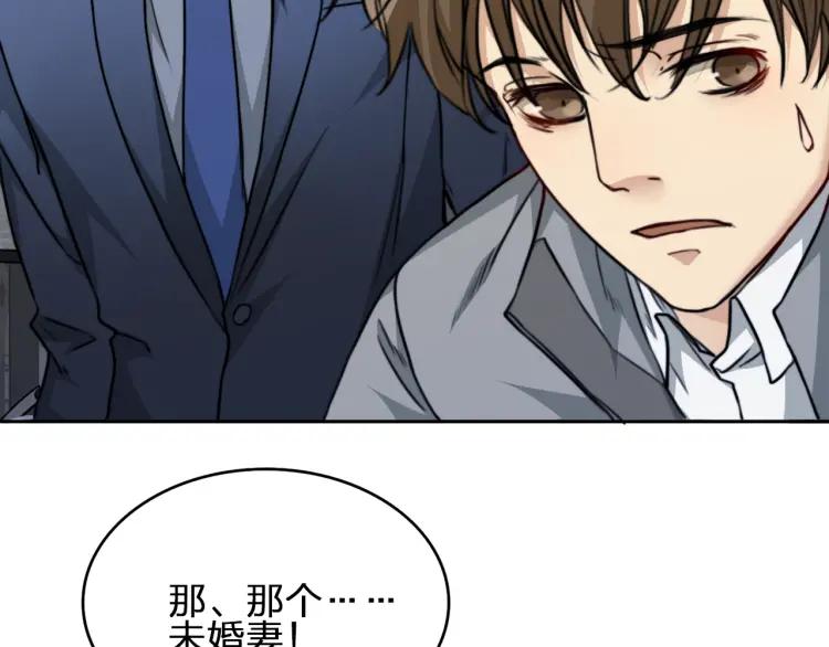 《双程》44 第43话 你有女朋友了？ 第38页