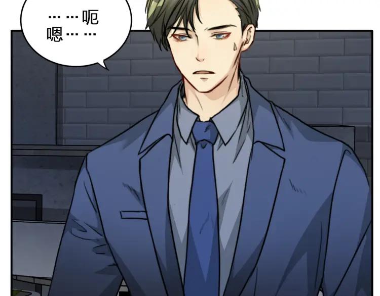 《双程》44 第43话 你有女朋友了？ 第41页