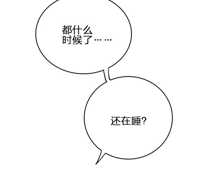 《双程》44 第43话 你有女朋友了？ 第77页