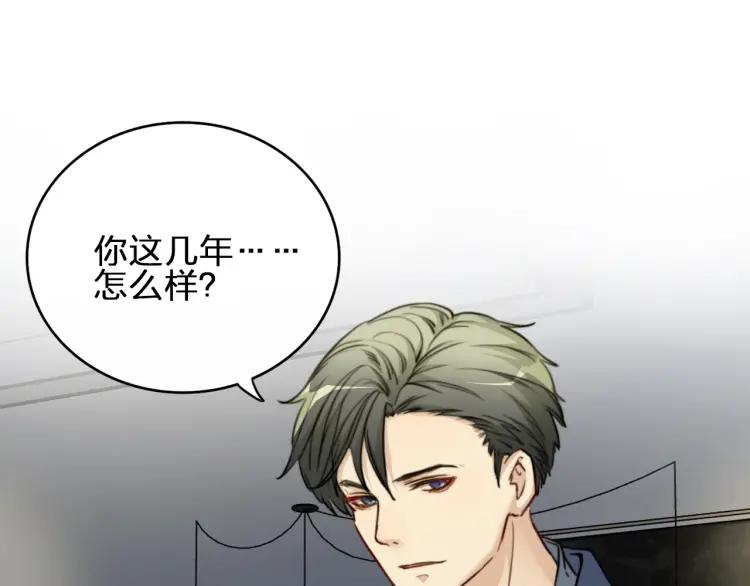 《双程》44 第43话 你有女朋友了？ 第5页