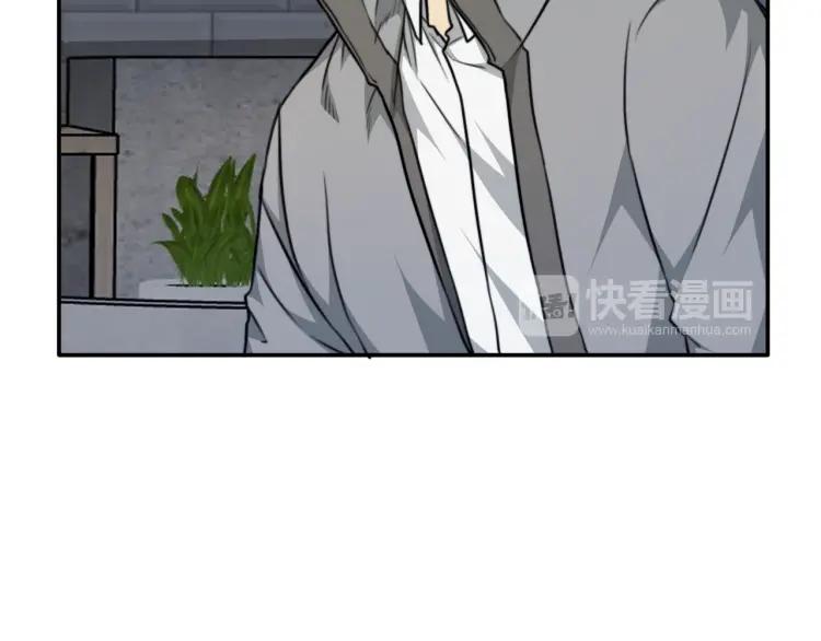 《双程》44 第43话 你有女朋友了？ 第51页