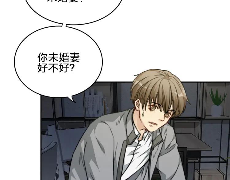 《双程》44 第43话 你有女朋友了？ 第39页