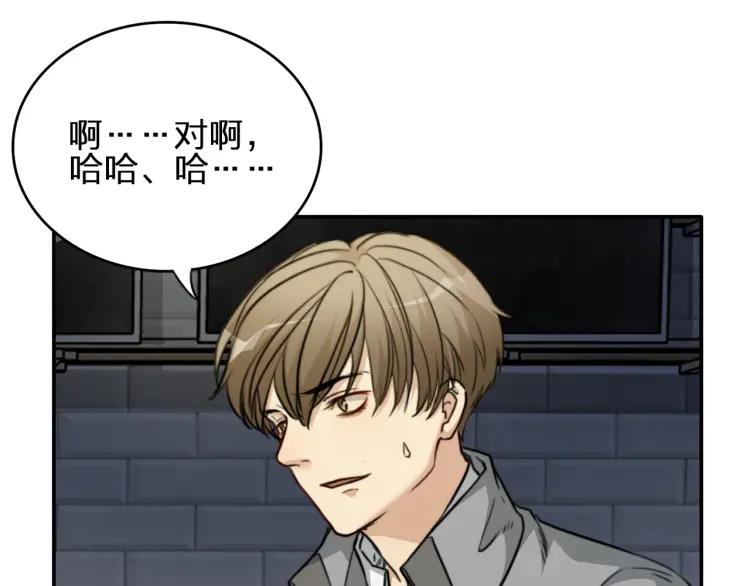 《双程》44 第43话 你有女朋友了？ 第50页