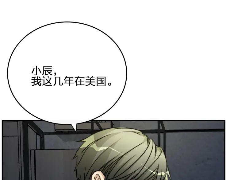 《双程》44 第43话 你有女朋友了？ 第26页