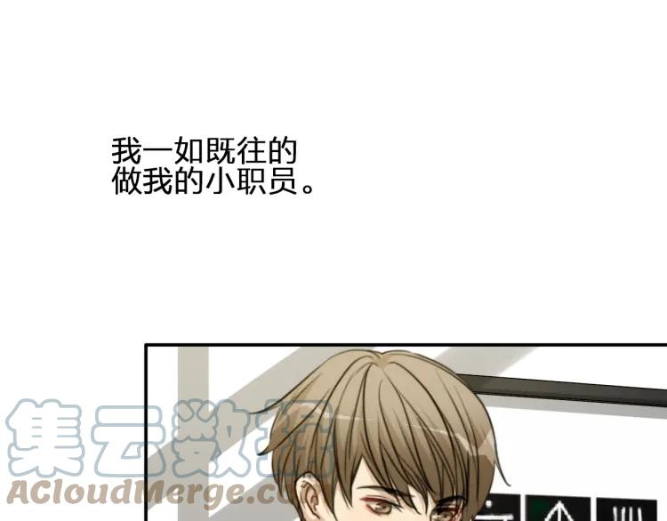 《双程》44 第43话 你有女朋友了？ 第61页