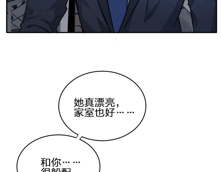 《双程》44 第43话 你有女朋友了？ 第42页