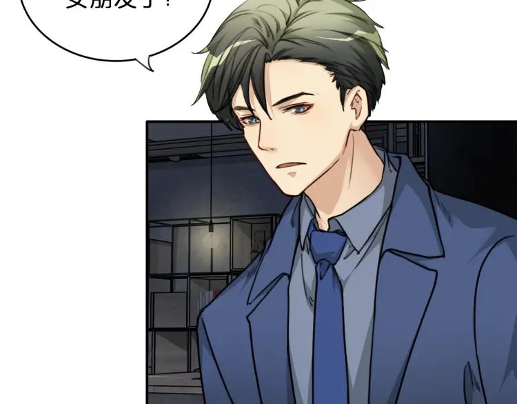 《双程》44 第43话 你有女朋友了？ 第48页