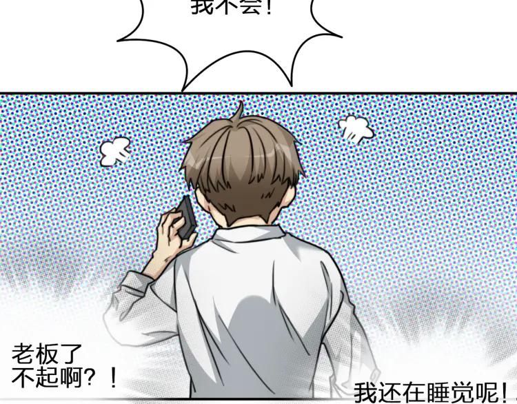 《双程》45 第44话 修电脑 第23页