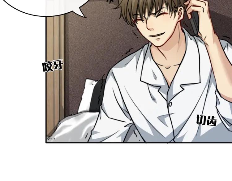 《双程》45 第44话 修电脑 第27页