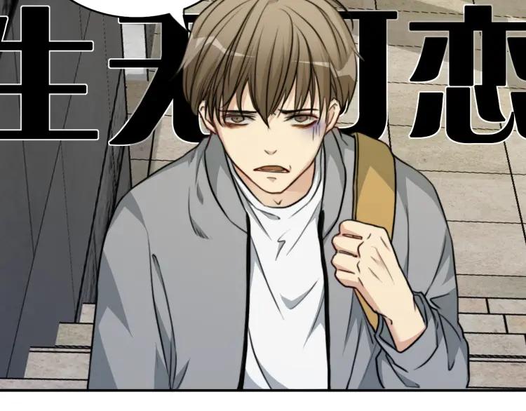 《双程》45 第44话 修电脑 第41页