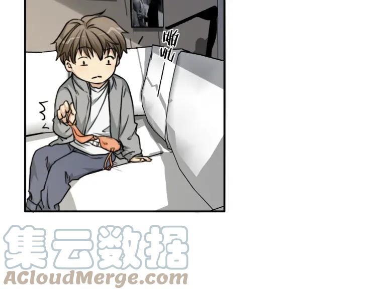 《双程》45 第44话 修电脑 第67页