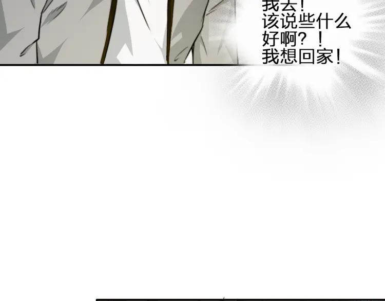 《双程》45 第44话 修电脑 第60页