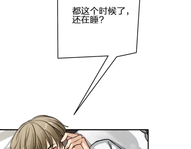 《双程》45 第44话 修电脑 第8页