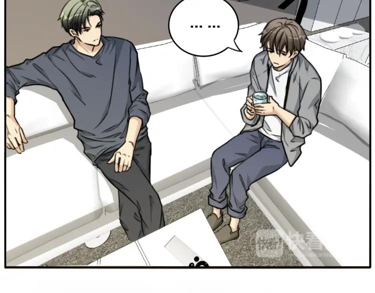 《双程》45 第44话 修电脑 第47页