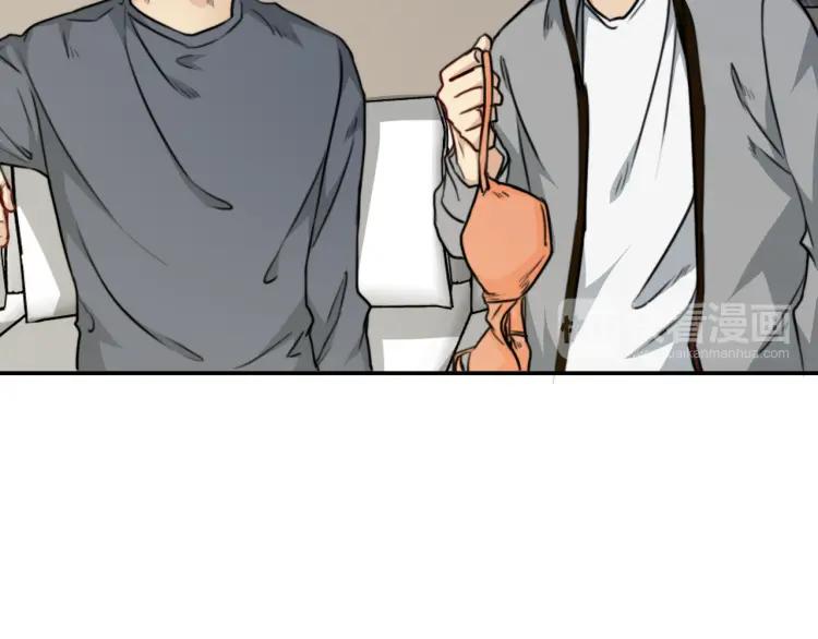 《双程》45 第44话 修电脑 第69页