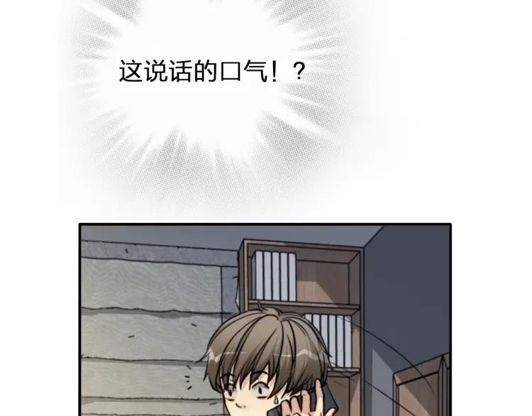《双程》45 第44话 修电脑 第14页