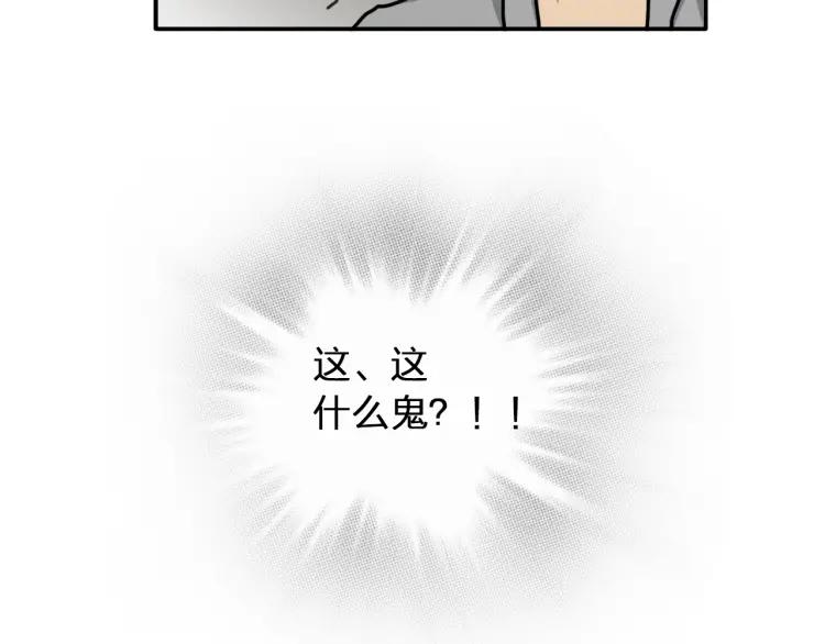 《双程》45 第44话 修电脑 第71页