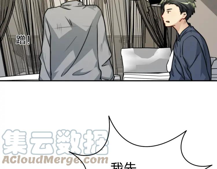 《双程》45 第44话 修电脑 第73页
