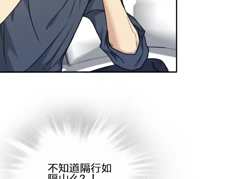 《双程》45 第44话 修电脑 第29页