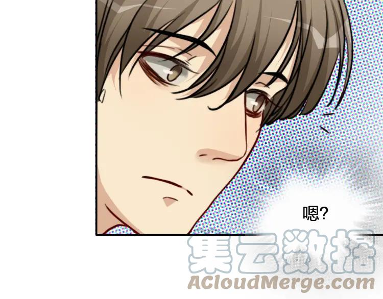 《双程》45 第44话 修电脑 第61页