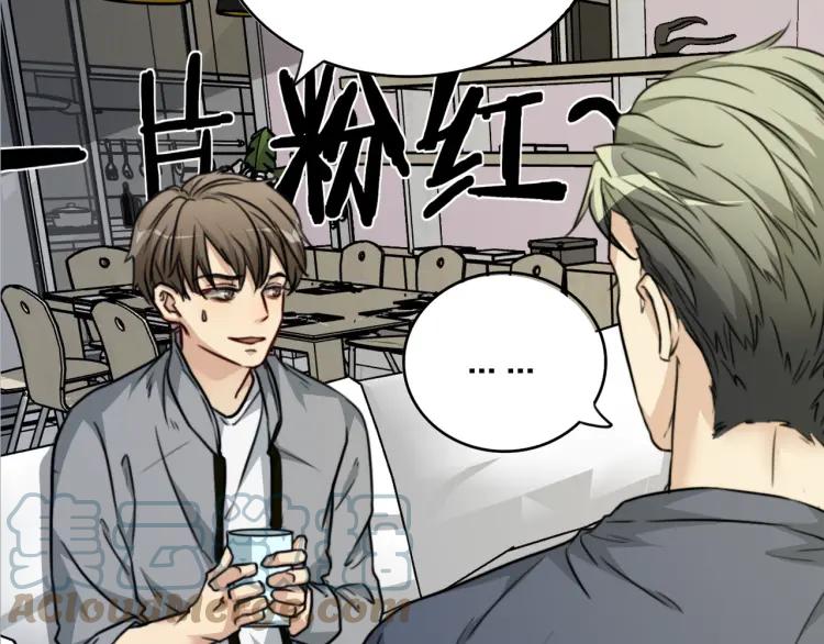 《双程》45 第44话 修电脑 第55页