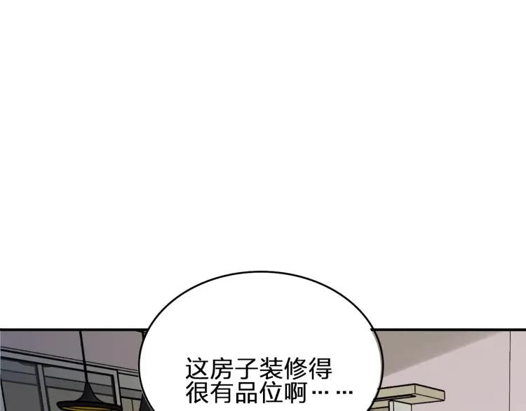 《双程》45 第44话 修电脑 第54页