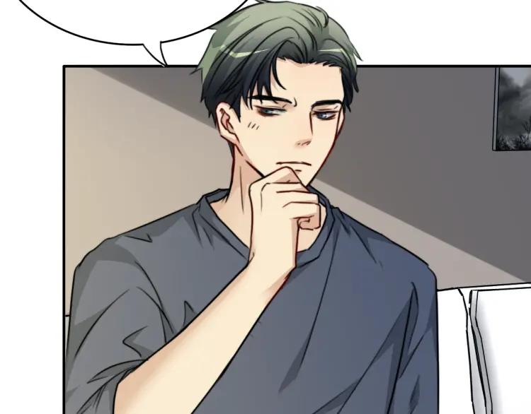 《双程》45 第44话 修电脑 第57页