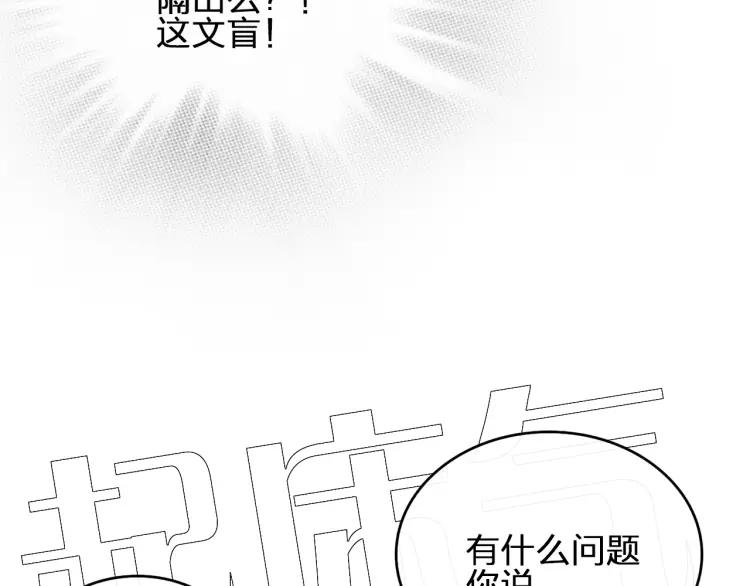 《双程》45 第44话 修电脑 第30页