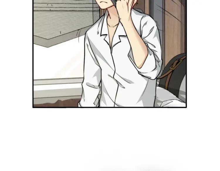 《双程》45 第44话 修电脑 第15页