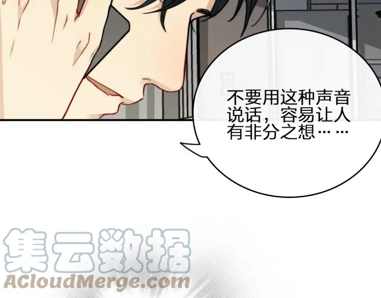 《双程》45 第44话 修电脑 第13页