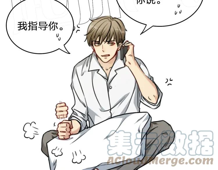 《双程》45 第44话 修电脑 第31页