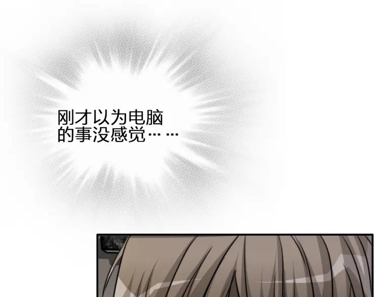 《双程》45 第44话 修电脑 第48页