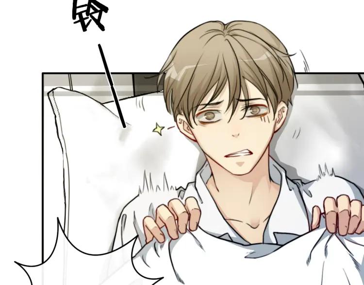《双程》45 第44话 修电脑 第6页