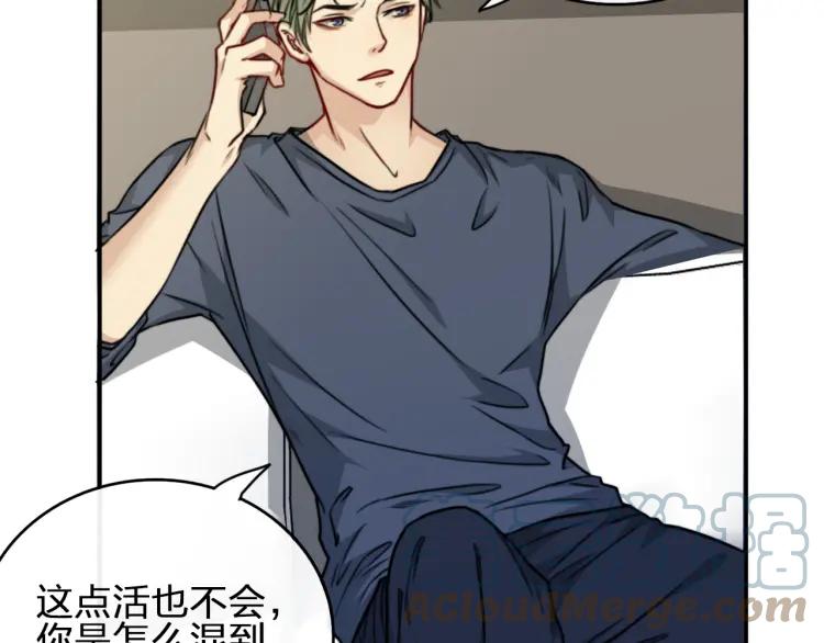 《双程》45 第44话 修电脑 第25页