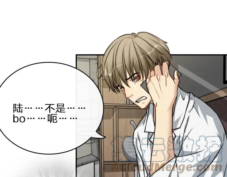 《双程》45 第44话 修电脑 第19页