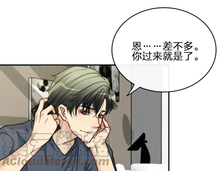 《双程》45 第44话 修电脑 第28页