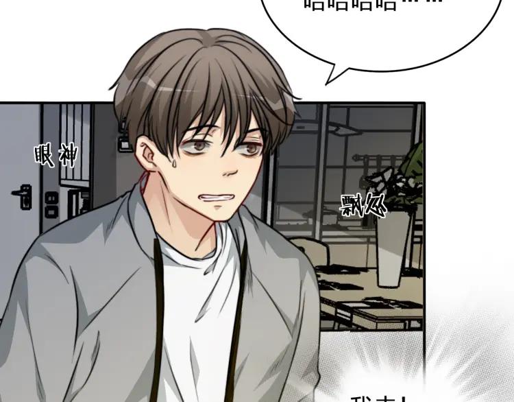 《双程》45 第44话 修电脑 第59页