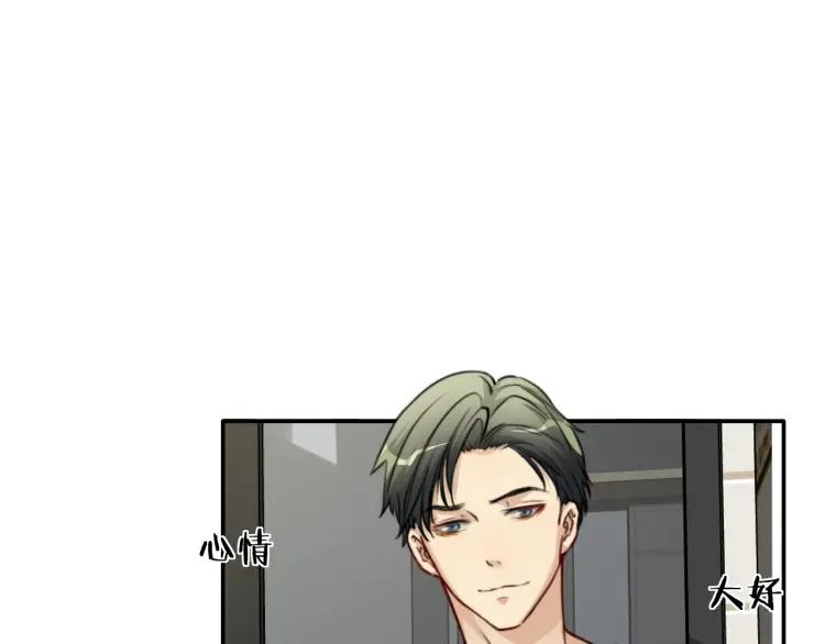 《双程》45 第44话 修电脑 第38页