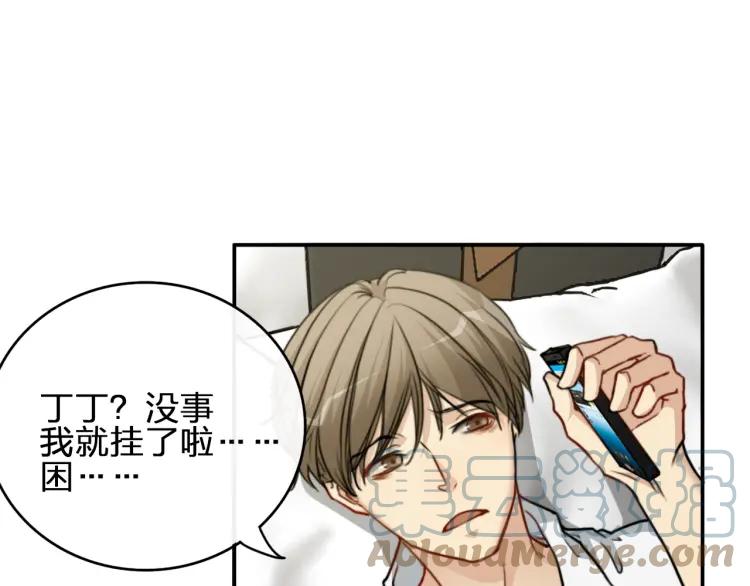 《双程》45 第44话 修电脑 第10页