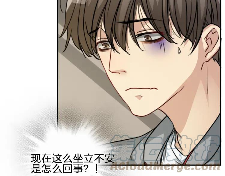 《双程》45 第44话 修电脑 第49页