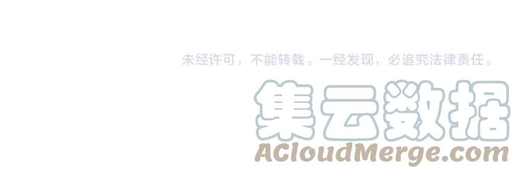 《双程》45 第44话 修电脑 第76页